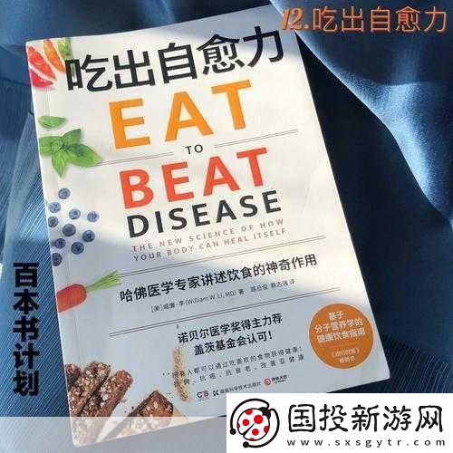 軍旅肉質(zhì)1v2的營養(yǎng)價(jià)值：1.-軍旅肉質(zhì)1v2：營養(yǎng)價(jià)值與健康飲食的完美結(jié)合