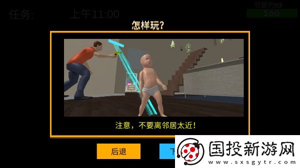 誰是**爸雙人聯(lián)機版