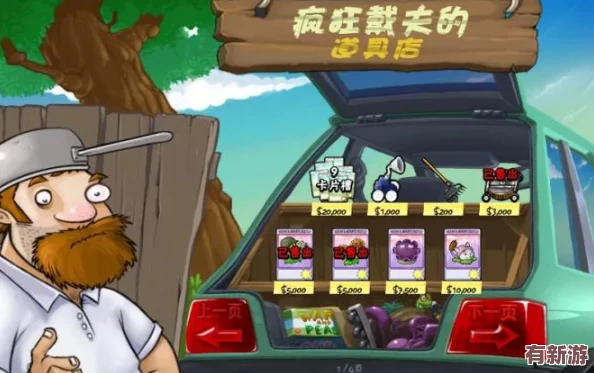 植物智慧對決