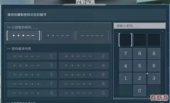 三角洲隱秘行動：破譯摩斯密碼-解鎖未知領(lǐng)域的秘門策略指南