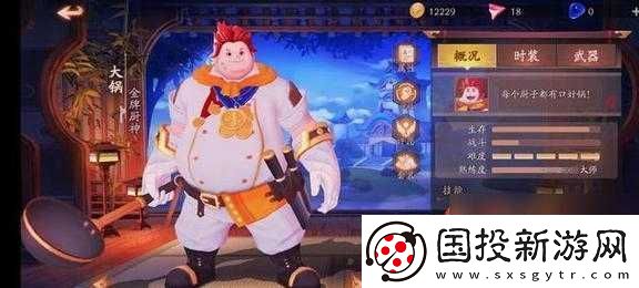 風云島行動中大鍋的連招技巧全解析-教你如何玩轉(zhuǎn)大鍋