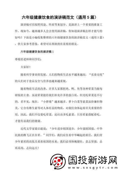 軍旅肉質(zhì)1v2的營(yíng)養(yǎng)價(jià)值