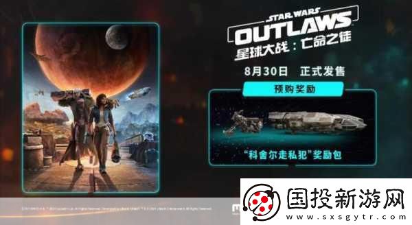 星球大戰(zhàn)-亡命之徒深度解析-DLSS-3.5性能實(shí)測大揭秘