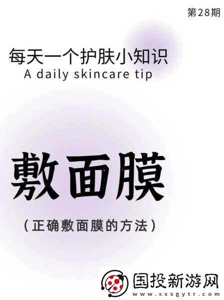 一個(gè)在上吃-一個(gè)在下面敷面膜：1.-面膜雙重享受：上吃下敷的護(hù)膚新體驗(yàn)