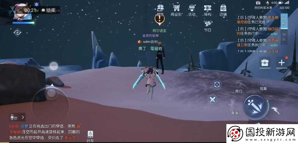 龍族幻想手游：獲取星芒守護(hù)者稱號(hào)的途徑探秘