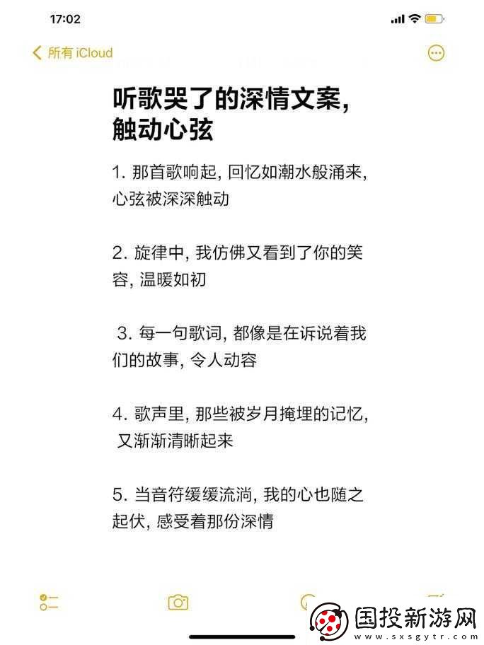 今夜就讓我狠狠地想你：深情傾訴的旋律