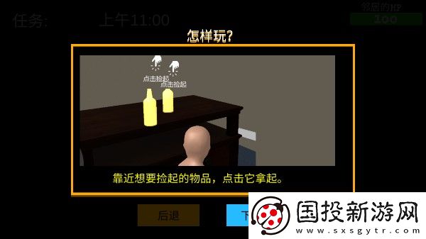 誰是**爸雙人聯(lián)機版