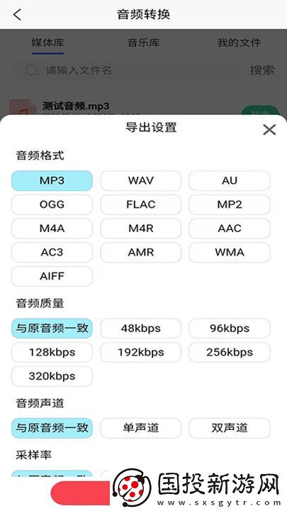 全方位音頻格式轉(zhuǎn)換器