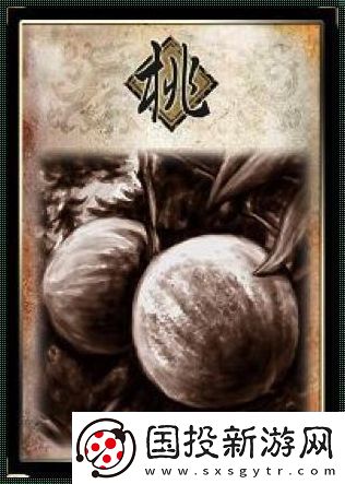 三國殺毒-桃之夭夭-笑談間誰主沉浮