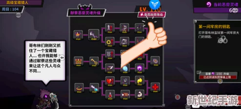 探索失落城堡：全面剖析重置獻(xiàn)祭等級(jí)機(jī)制-揭秘其對(duì)游戲進(jìn)程與角色成長(zhǎng)的深遠(yuǎn)影響