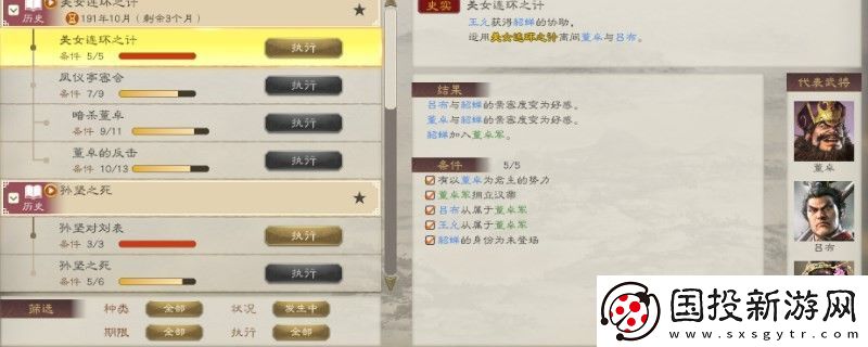 三國志8重制版怎么增加兵糧