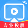 免費手機(jī)投屏神器