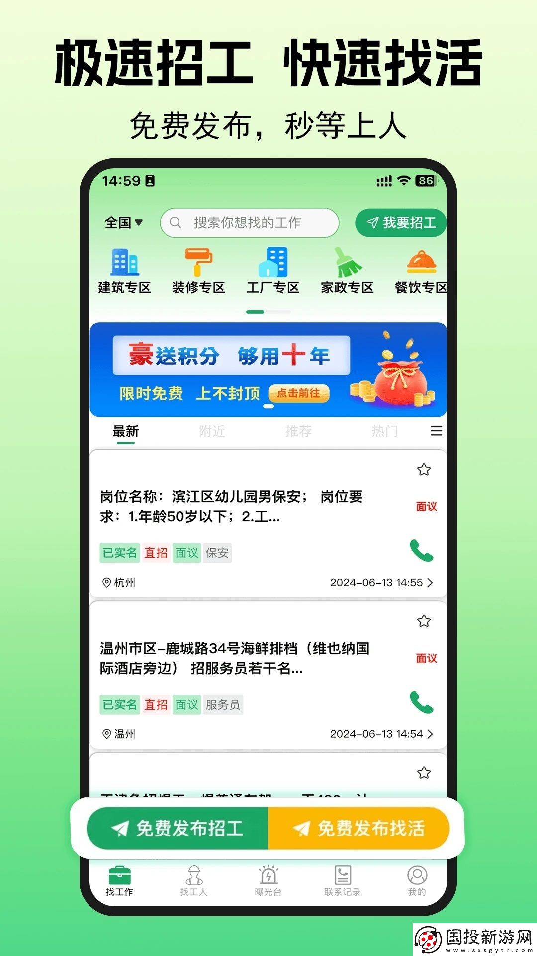靈工智選