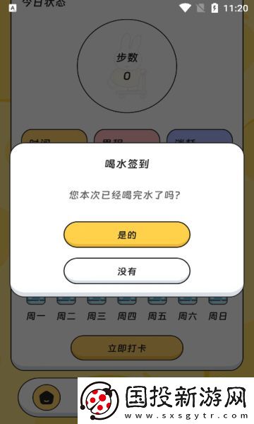 樂齡步道app,樂齡步道手機版 