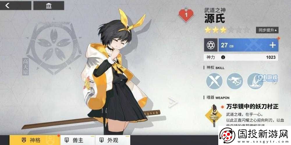 解神者X2源氏進(jìn)階攻略：掌握源氏玩法技巧-成為巔峰高手