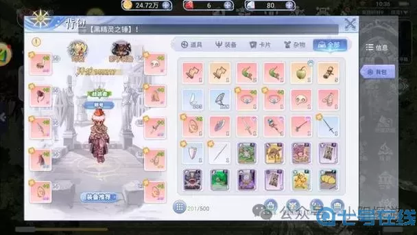 ro手游-屬性加成