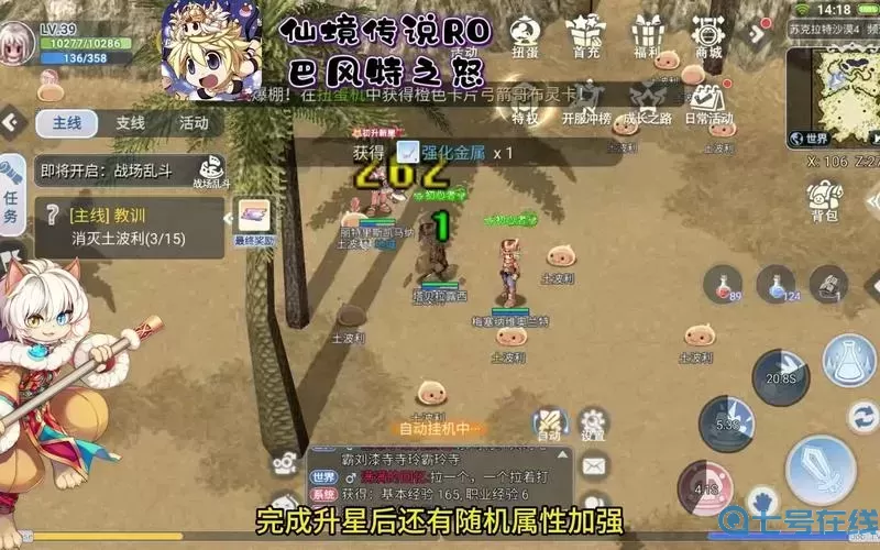 ro手游100暴擊
