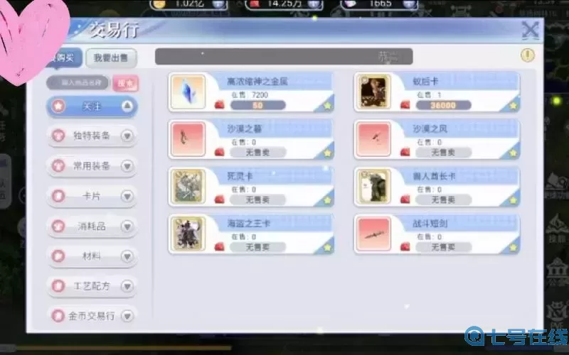 ro手游-無屬性