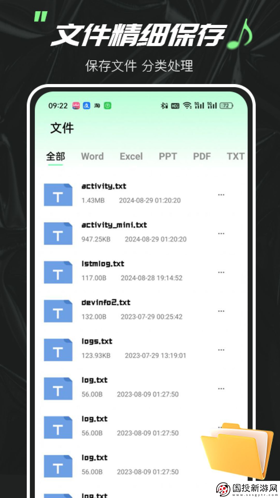 實(shí)時(shí)變聲器大師
