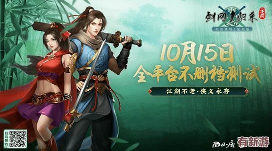 劍網(wǎng)3霧海尋龍公測(cè)盛啟-全民共襄盛典：免費(fèi)校服發(fā)放-攜手探秘深海奇遇！