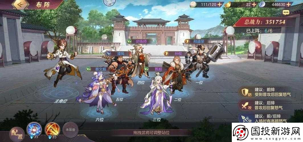 國志幻想大陸步練師陣容搭配全攻略：如何巧妙構(gòu)建強(qiáng)大步練師團(tuán)隊