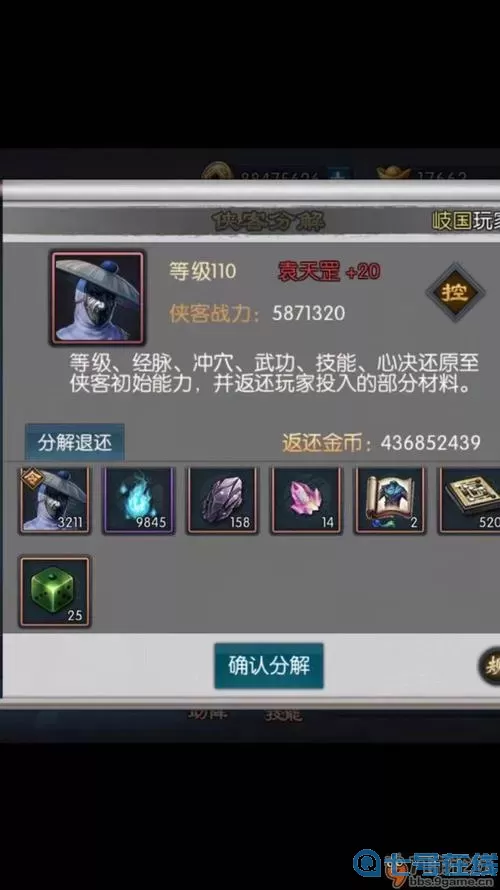 不良人2手游經(jīng)脈攻略