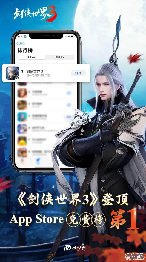 劍俠世界