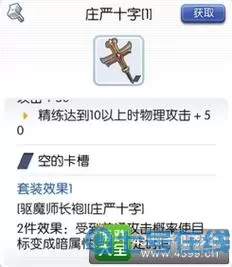 ro手游裝備打孔條件