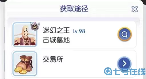 ro手游驅魔牧師-裝備