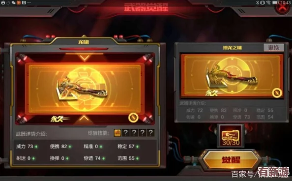 龍嘯覺醒：穿越火線槍戰(zhàn)王者中高效刷取龍嘯的實(shí)戰(zhàn)技巧與策略分享