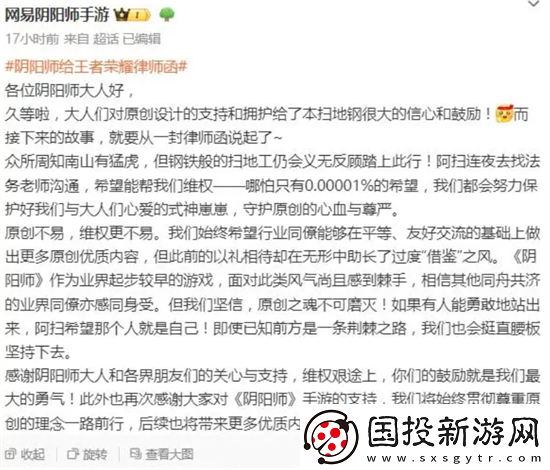 王者榮耀稱將嚴(yán)肅回?fù)羰鞘裁匆馑?></p><p>王者榮耀官方微博回應(yīng)稱將采取法律措施進(jìn)行嚴(yán)肅回?fù)?，并表示這是網(wǎng)易故意詆毀以博取關(guān)注。</p><p style=