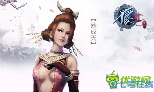 不良人2手游楊焱