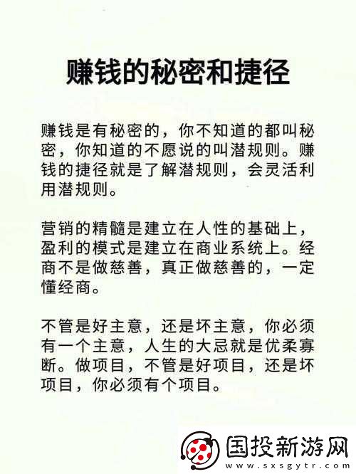 神醫(yī)藥劑：快速盈利攻略秘籍揭秘-賺錢捷徑大解密