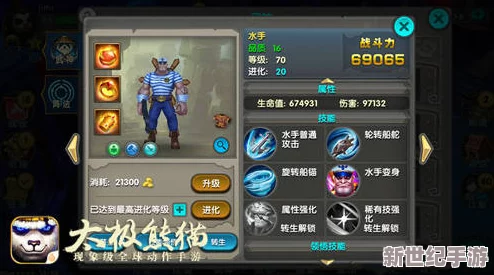 太極熊貓進階策略：全面解析巨魔暴君挑戰(zhàn)攻略與制勝技巧