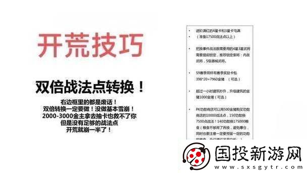 三國(guó)志戰(zhàn)略版手游戰(zhàn)法獲取途徑大盤點(diǎn)