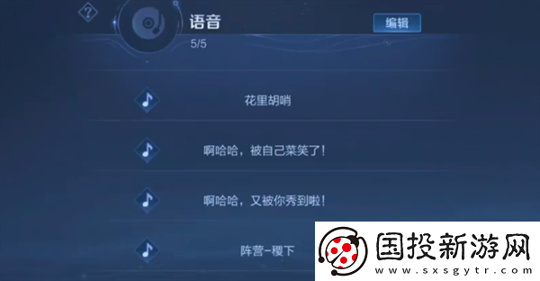 王者榮耀李玉玲語音包怎么免費(fèi)獲得