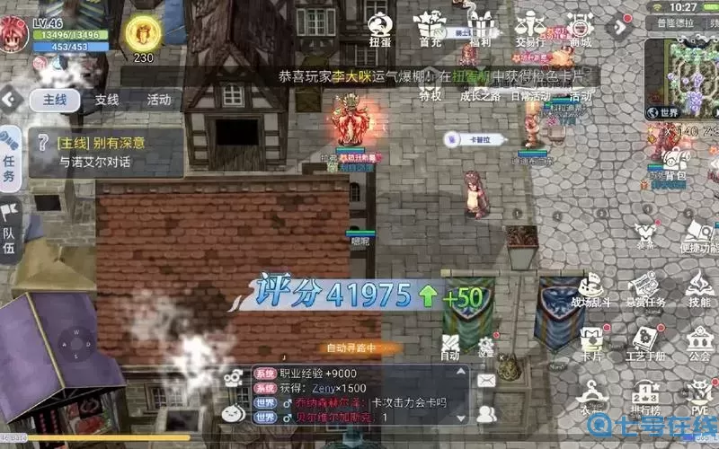 ro手游如何自動吃藥