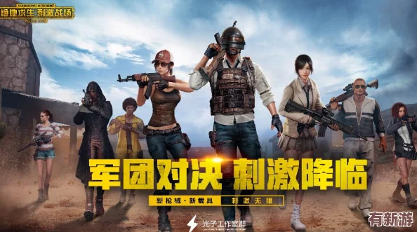 2024年度最燃吃雞槍戰(zhàn)手游精選-必玩榜單揭曉：刺激戰(zhàn)場新紀(jì)元等你來征服！