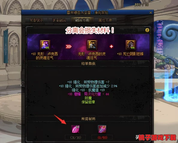 地下城與勇士希洛克團本攻略