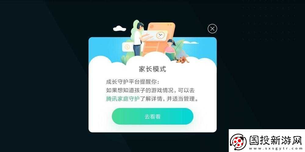 王者榮耀青少年提醒功能介紹及家長(zhǎng)模式開(kāi)啟方法