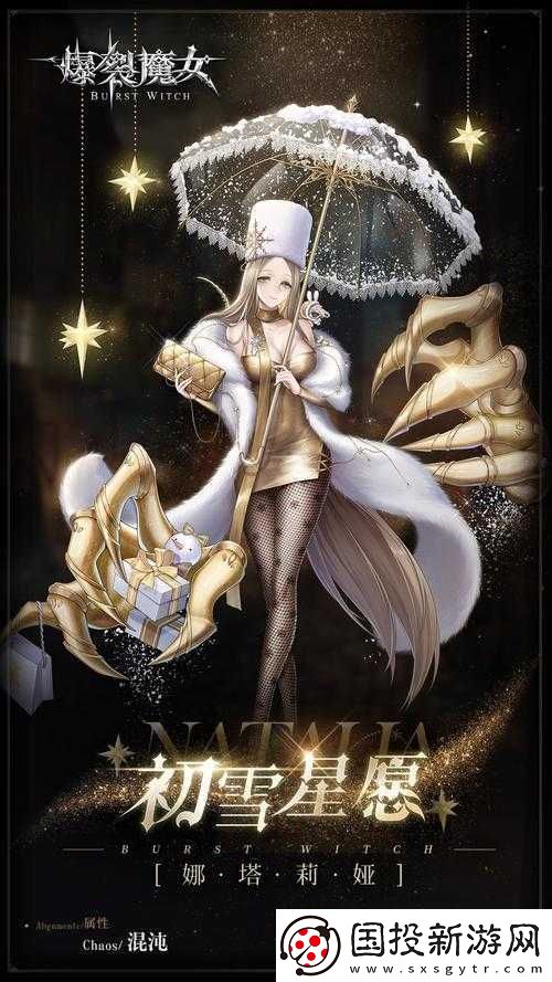 爆裂魔女娜塔麗婭實(shí)力探究：人物玩法與實(shí)戰(zhàn)技巧全面解析