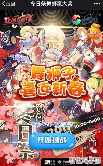 獨(dú)家揭秘：元夢(mèng)之星舞獅少女角色是否永久擁有-全面解鎖獲取策略與技巧指南！