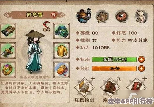 煙雨江湖60級橙色拳套高效獲取策略與途徑詳解