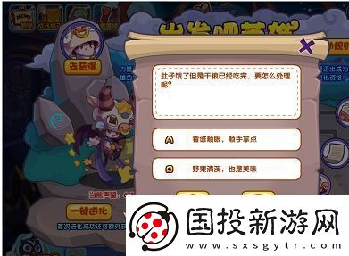 洛克王國(guó)出發(fā)吧英雄題目答案攻略詳細(xì)解答順利過(guò)關(guān)高聲望值與獎(jiǎng)勵(lì)