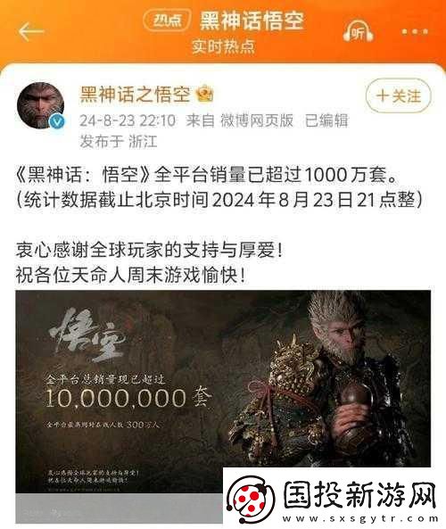 黑神話悟空銷量神話分析機(jī)構(gòu)預(yù)測已破千萬大關(guān)