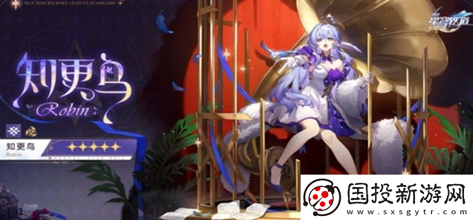 崩壞星穹鐵道2.2版本知更鳥值不值得抽取