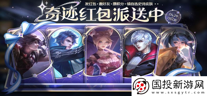 王者榮耀五五開(kāi)黑節(jié)活動(dòng)奇跡紅包怎么領(lǐng)：實(shí)戰(zhàn)演練-提升技巧