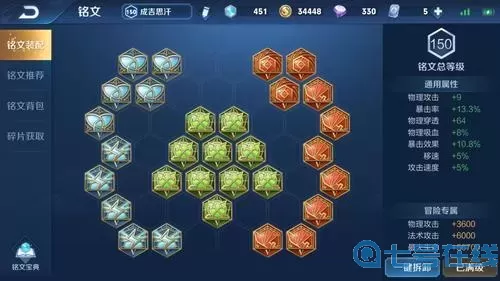 成吉思汗手游薩滿加點(diǎn)