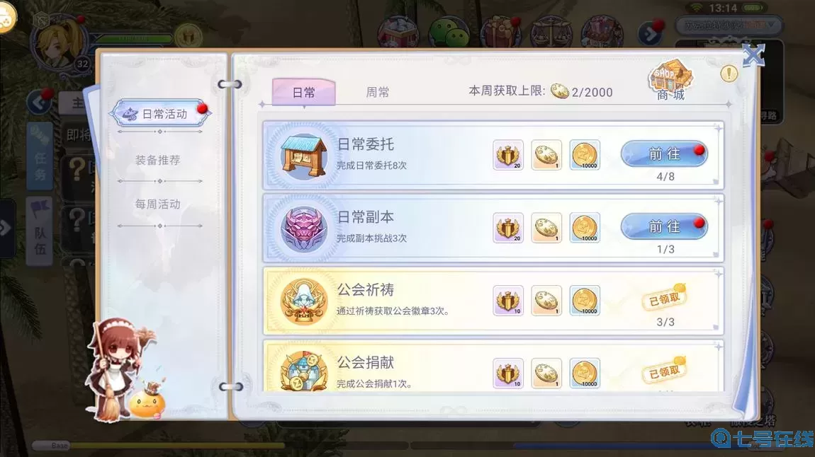 ro手游-刪號