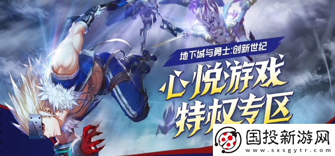 dnf心悅俱樂部官網(wǎng)在哪里進(jìn)入：稀有道具-獲取訣竅